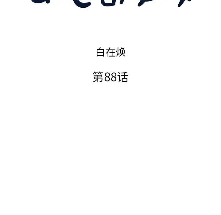 [韩国漫画] 去他的女校 剧情,巨乳大奶,女学生#[104P]-10