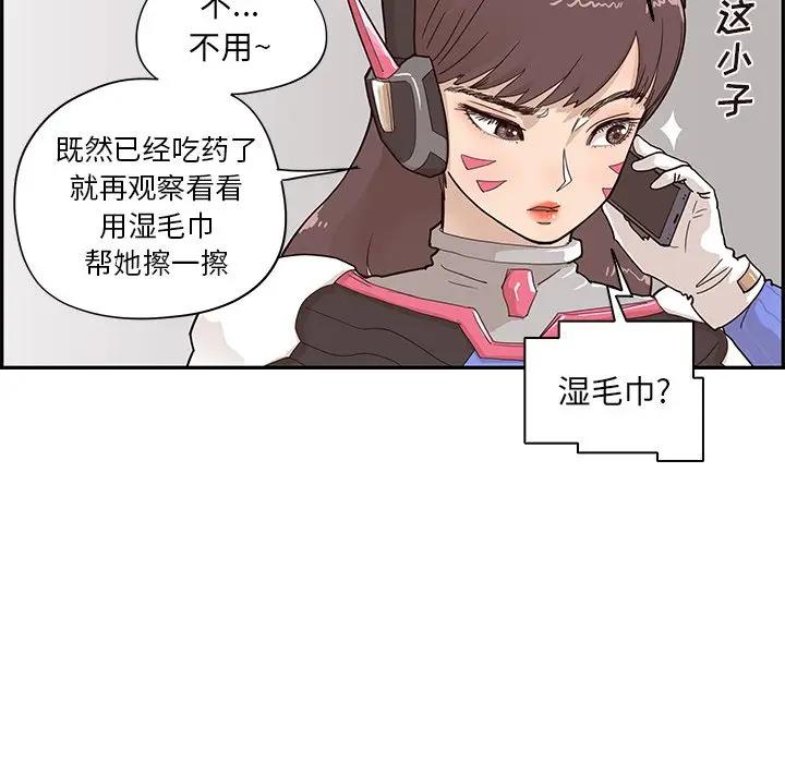 [韩国漫画] 去他的女校 剧情,巨乳大奶,女学生#[104P]-66