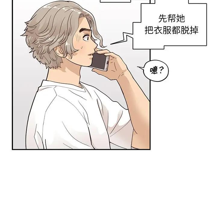 [韩国漫画] 去他的女校 剧情,巨乳大奶,女学生#[104P]-69