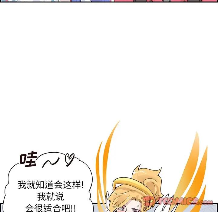 [韩国漫画] 去他的女校 剧情,巨乳大奶,女学生#[104P]-74
