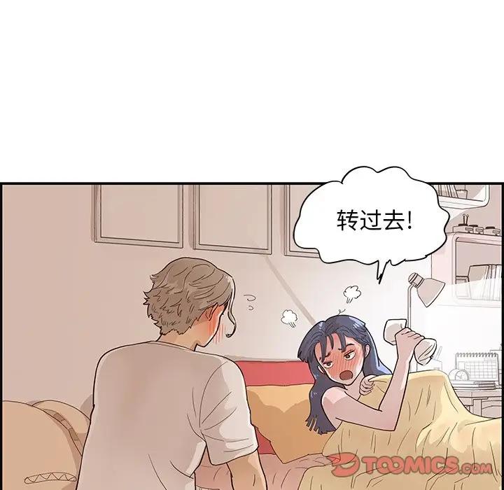 [韩国漫画] 去他的女校 剧情,巨乳大奶,女学生#[104P]-86