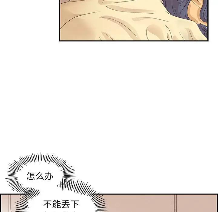 [韩国漫画] 去他的女校 剧情,巨乳大奶,女学生#[104P]-97