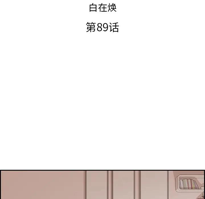 [韩国漫画] 去他的女校 剧情,巨乳大奶,女学生#[96P]-21