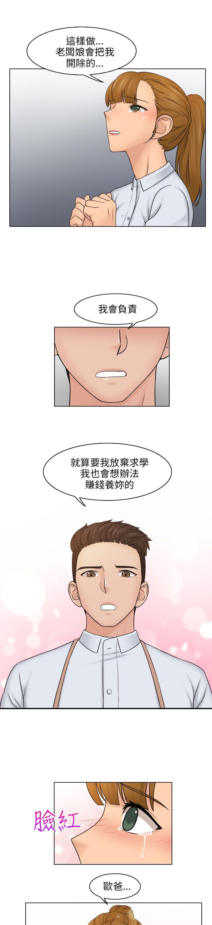 [韩国漫画] 俏妞咖啡馆 剧情,熟女人妻,巨乳大奶,OL#[28P]-1