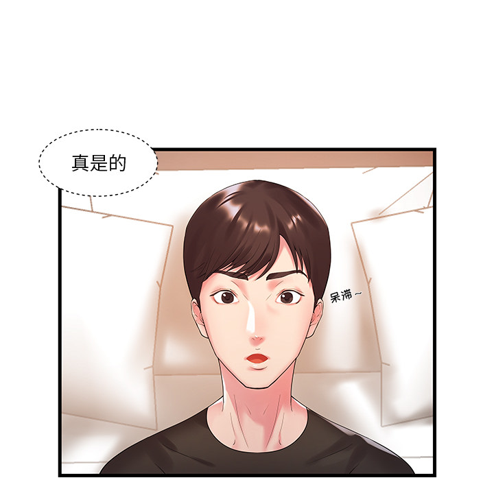 [韩国漫画] 家中有个小姨子 乱伦,巨乳大奶, 不伦#[84P]-56