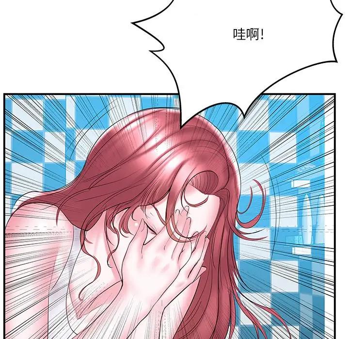 [韩国漫画] 家中有个小姨子 乱伦,巨乳大奶, 不伦#[89P]-11