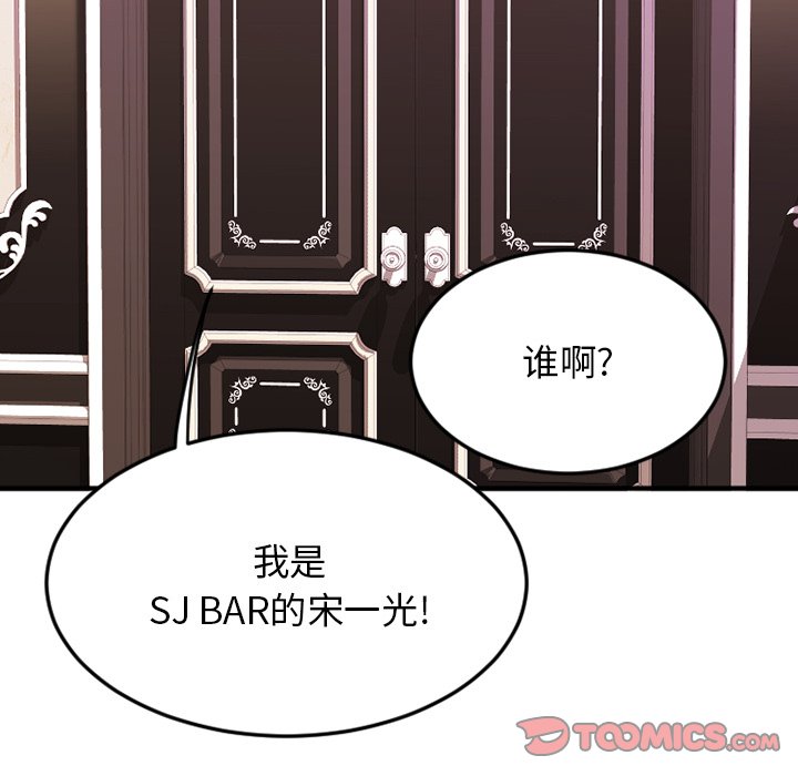 [韩国漫画] 欲望食物链 剧情,巨乳大奶,OL,熟女人妻#[163P]-137