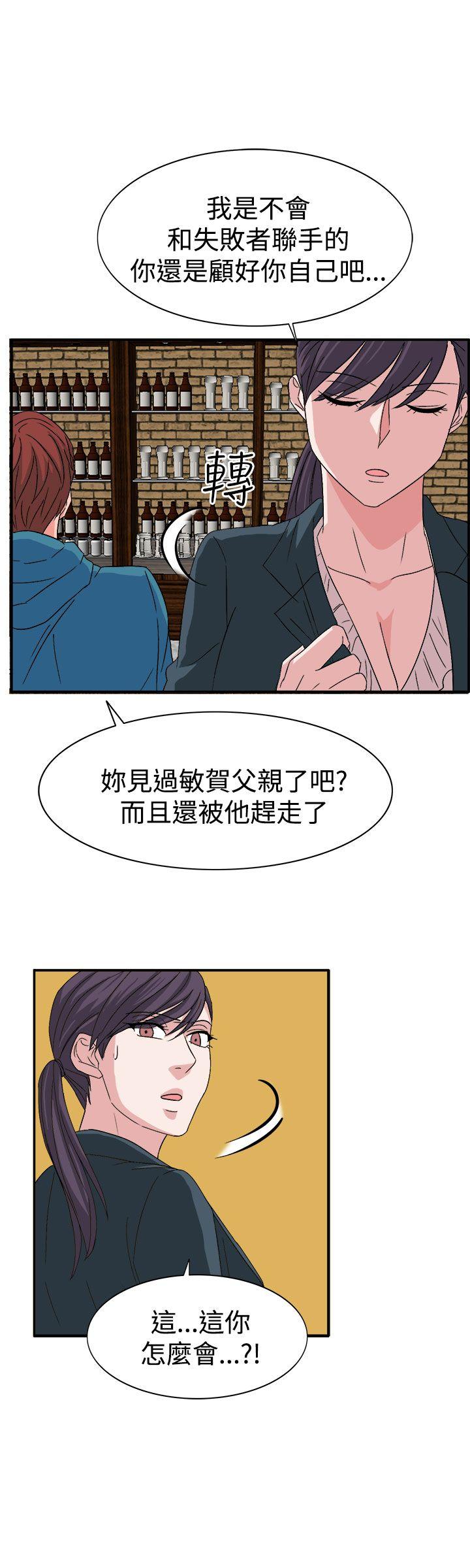 [韩国漫画] 奴家思想 剧情,巨乳大奶#[24P]-8