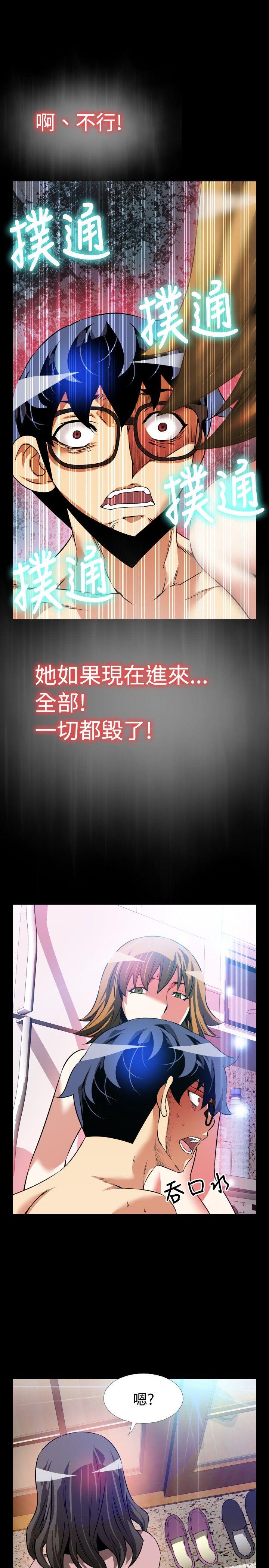 [韩国漫画] 恋爱辅助器 剧情,巨乳大奶#[35P]-3