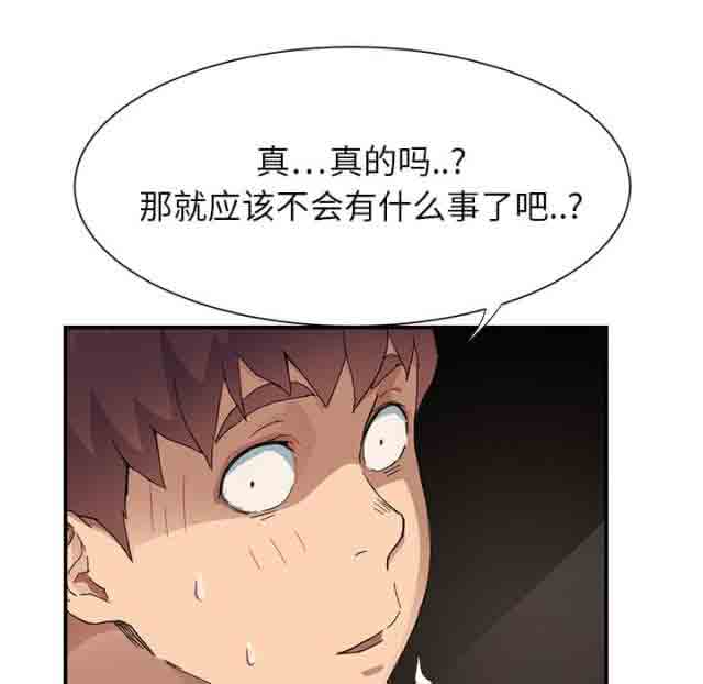 [韩国漫画] 临界暧昧 爱情,熟女人妻,巨乳大奶,不伦#[49P]-19