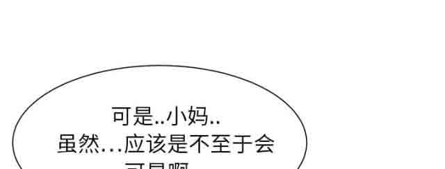 [韩国漫画] 临界暧昧 爱情,熟女人妻,巨乳大奶,不伦#[49P]-41
