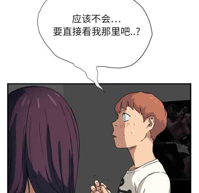 [韩国漫画] 临界暧昧 爱情,熟女人妻,巨乳大奶,不伦#[49P]-44