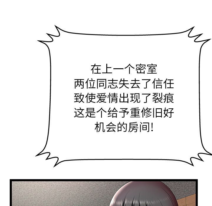 [韩国漫画] 密室逃生 奇幻,巨乳大奶,女学生#[105P]-7