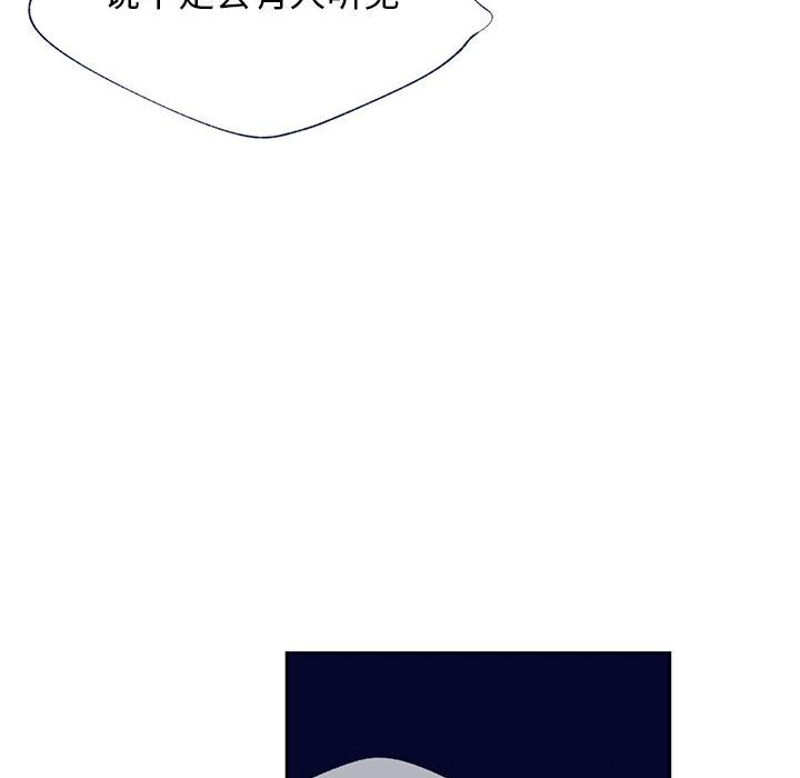 [韩国漫画] 婚姻学概论 BL,女学生#[110P]-48