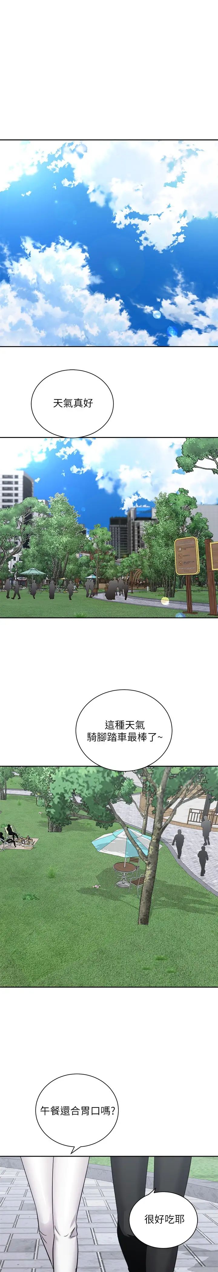 [韩国漫画] 骑乘姿势预备~起！ 剧情,巨乳大奶#[43P]-2