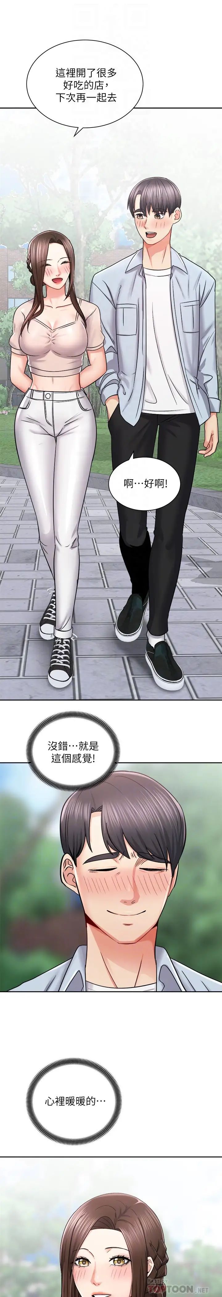 [韩国漫画] 骑乘姿势预备~起！ 剧情,巨乳大奶#[43P]-4