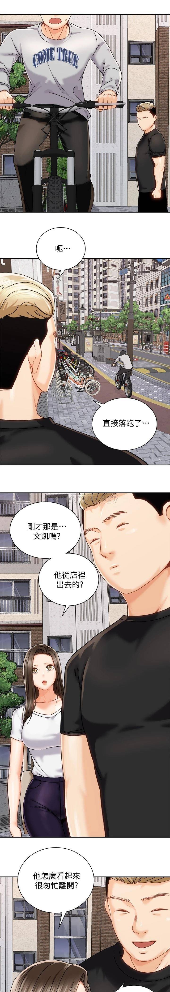 [韩国漫画] 骑乘姿势预备~起！ 剧情,巨乳大奶#[42P]-27