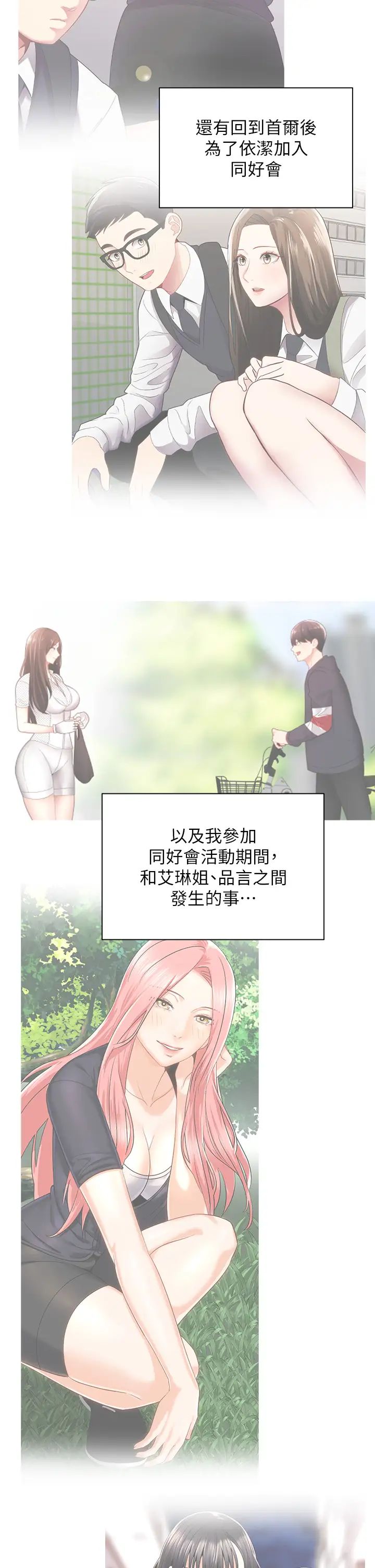 [韩国漫画] 骑乘姿势预备~起！ 剧情,巨乳大奶#[47P]-15
