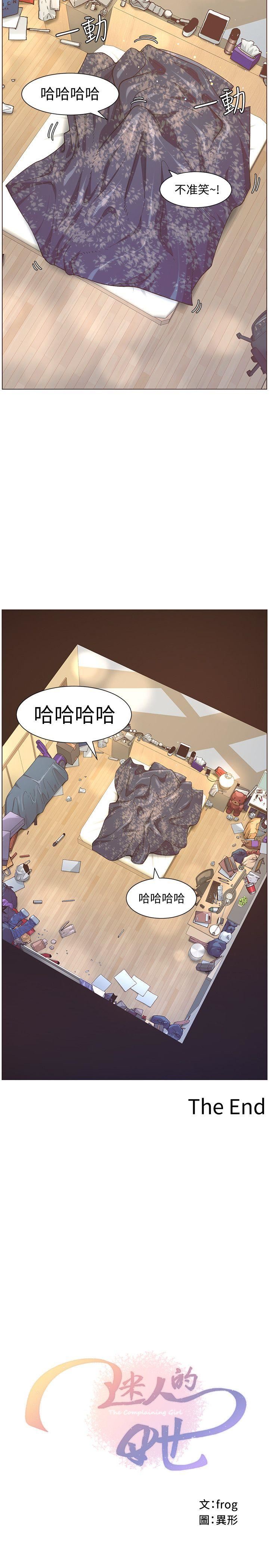 [韩国漫画] 迷人的她 爱情,巨乳大奶#[27P]-26