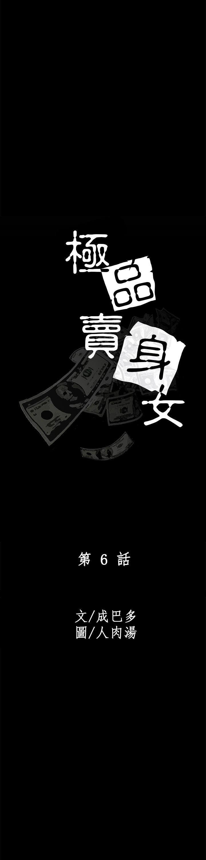 [韩国漫画] 极品卖身女 调教,巨乳大奶#[40P]-1
