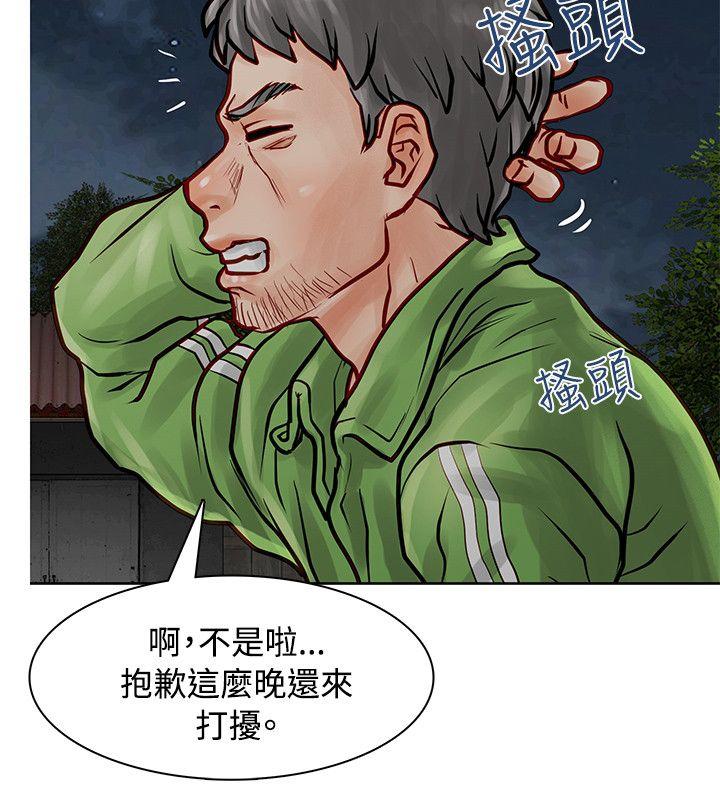 [韩国漫画] 极品卖身女 调教,巨乳大奶#[40P]-35