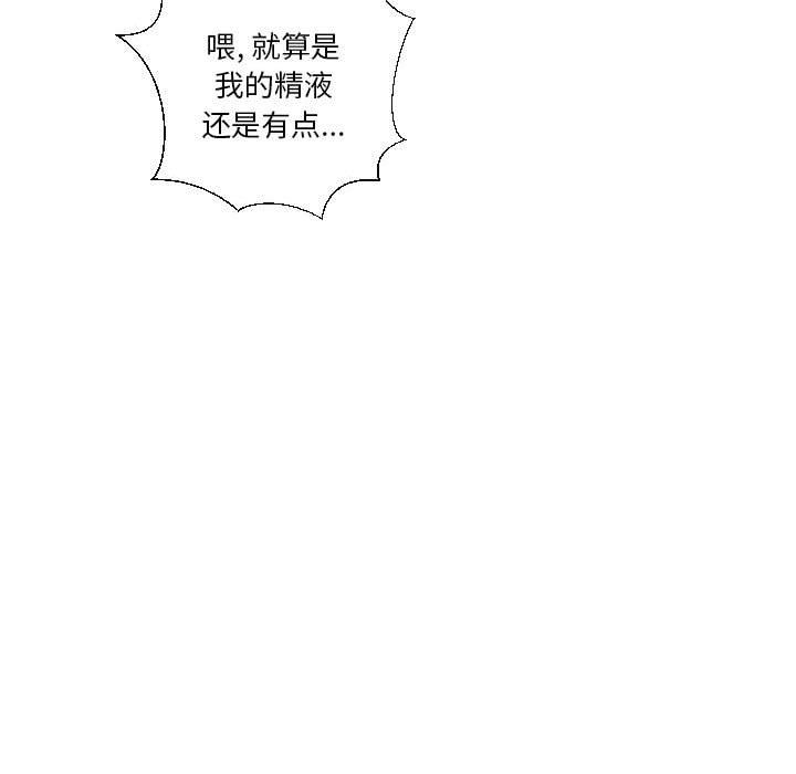 [韩国漫画] 私密交易 剧情,巨乳大奶#[41P]-19
