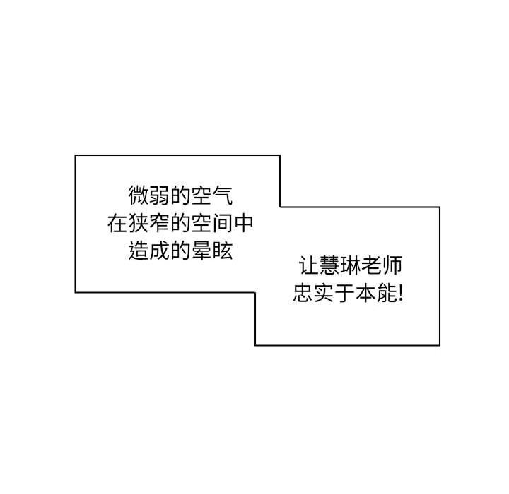 [韩国漫画] 疯狂女教师 调教,女教师,巨乳大奶#[116P]-88