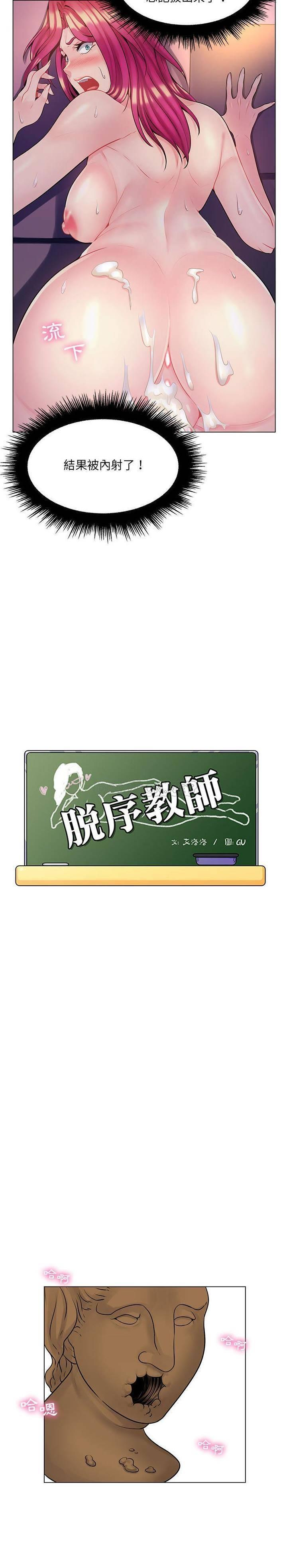 [韩国漫画] 疯狂女教师 调教,女教师,巨乳大奶#[20P]-1