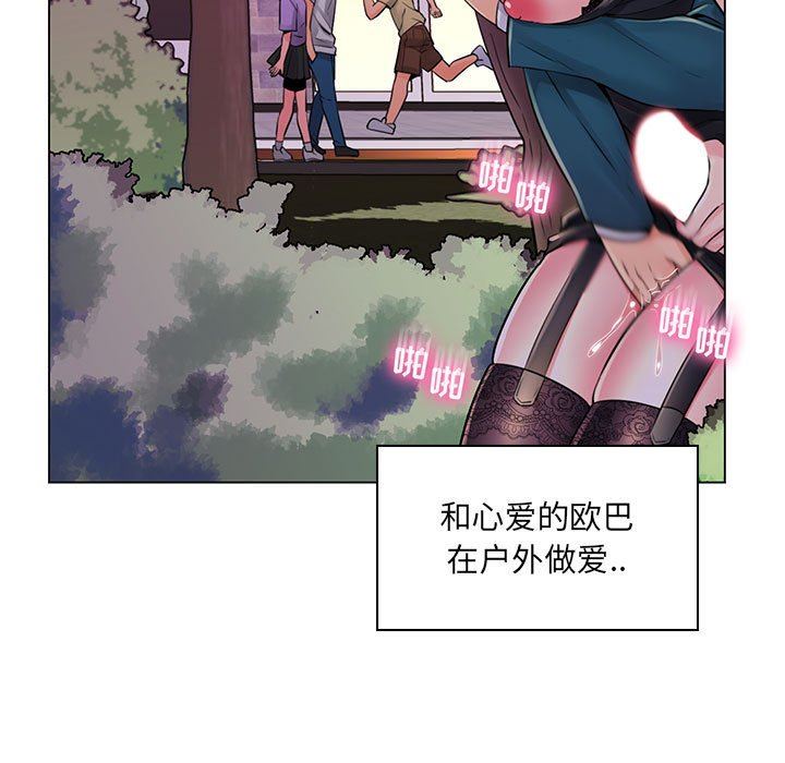 [韩国漫画] 疯狂女教师 调教,女教师,巨乳大奶#[110P]-50