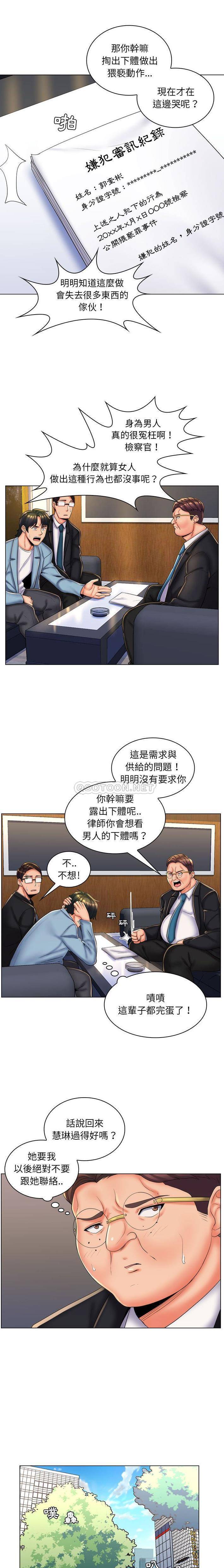 [韩国漫画] 疯狂女教师 调教,女教师,巨乳大奶#[16P]-14