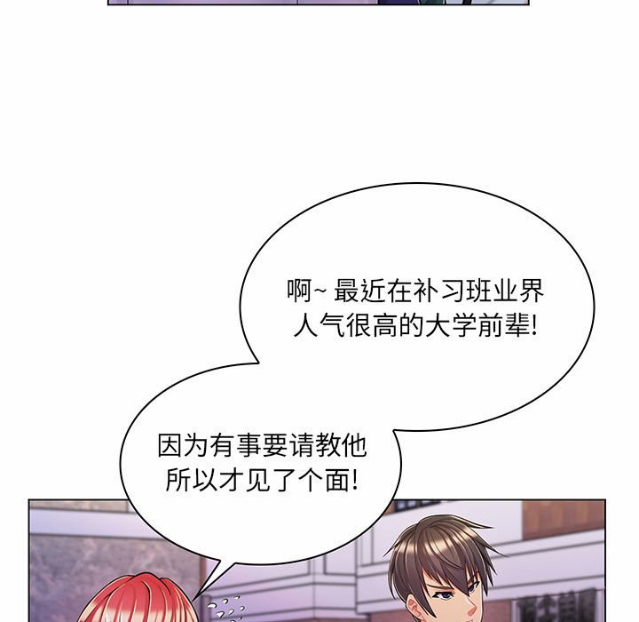 [韩国漫画] 疯狂女教师 调教,女教师,巨乳大奶#[158P]-140