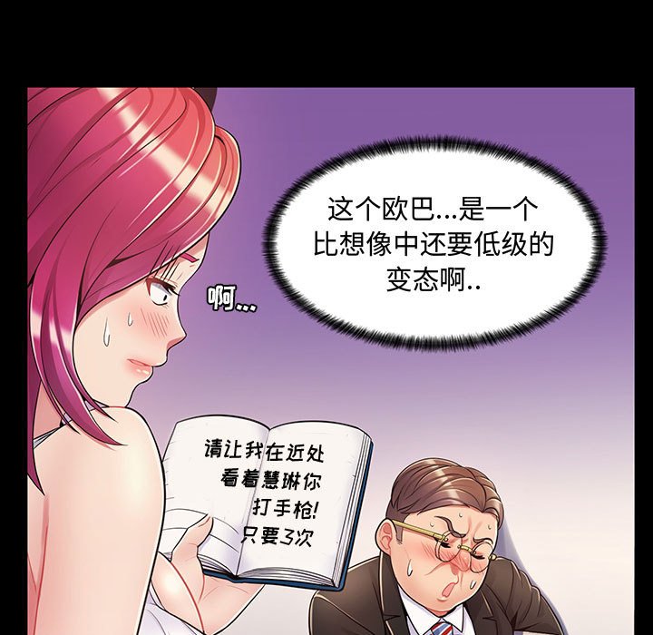 [韩国漫画] 疯狂女教师 调教,女教师,巨乳大奶#[158P]-62