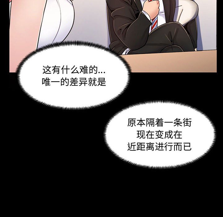 [韩国漫画] 疯狂女教师 调教,女教师,巨乳大奶#[158P]-63