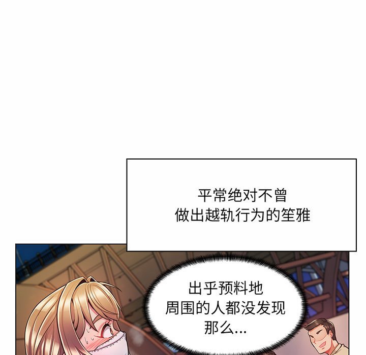 [韩国漫画] 疯狂女教师 调教,女教师,巨乳大奶#[136P]-35