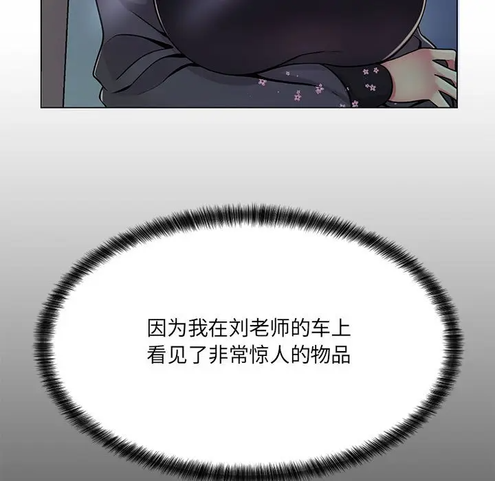[韩国漫画] 疯狂女教师 调教,女教师,巨乳大奶#[132P]-122