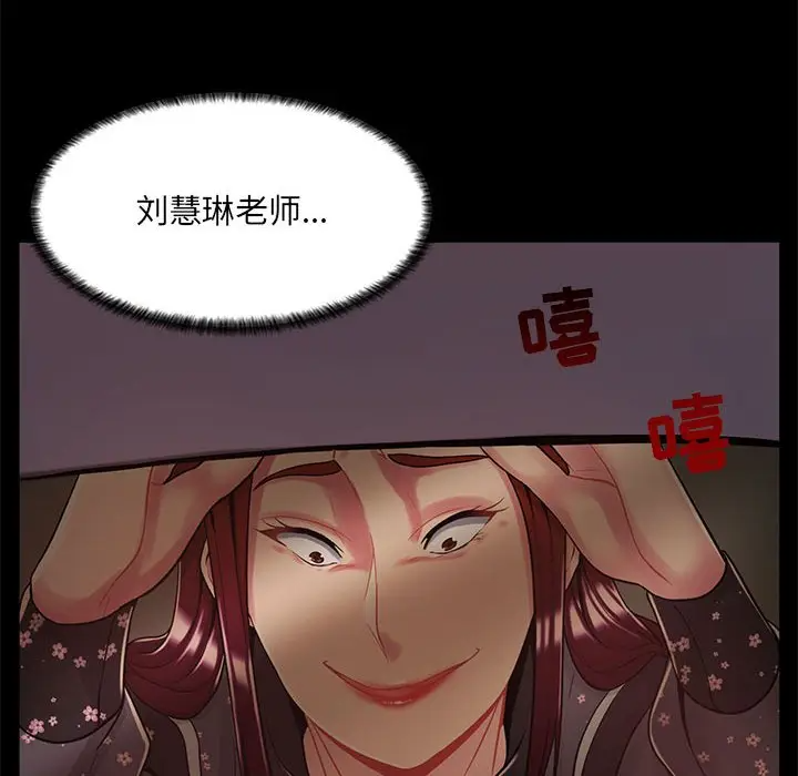 [韩国漫画] 疯狂女教师 调教,女教师,巨乳大奶#[132P]-128