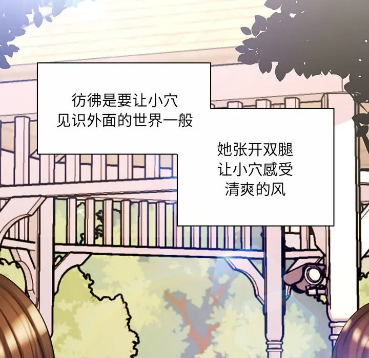 [韩国漫画] 疯狂女教师 调教,女教师,巨乳大奶#[132P]-98