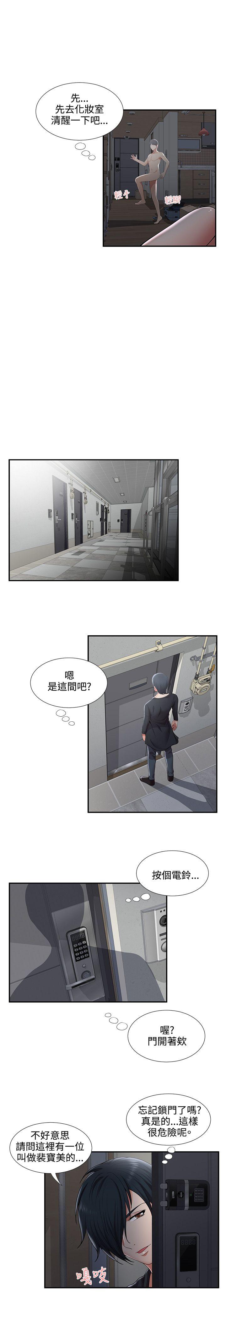 [韩国漫画] 无法自拔的口红胶 爱情,熟女人妻,巨乳大奶#[30P]-21