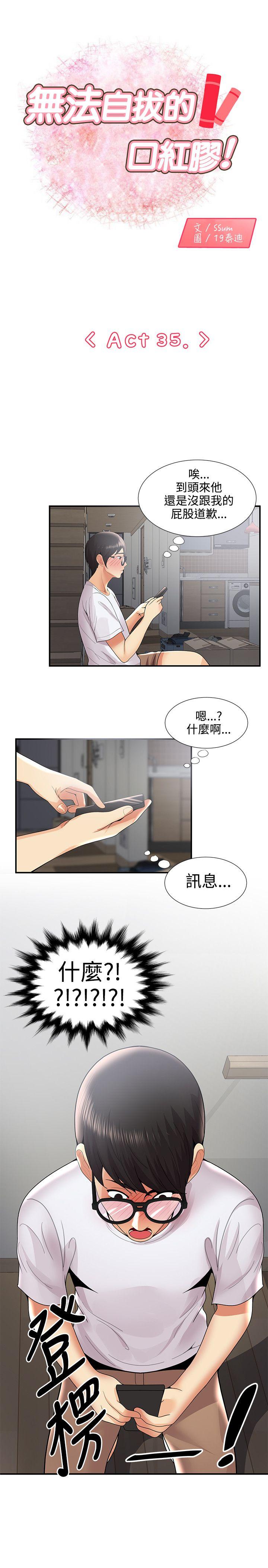 [韩国漫画] 无法自拔的口红胶 爱情,熟女人妻,巨乳大奶#[30P]-1