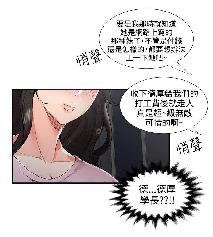 [韩国漫画] 无法自拔的口红胶 爱情,熟女人妻,巨乳大奶#[30P]-10