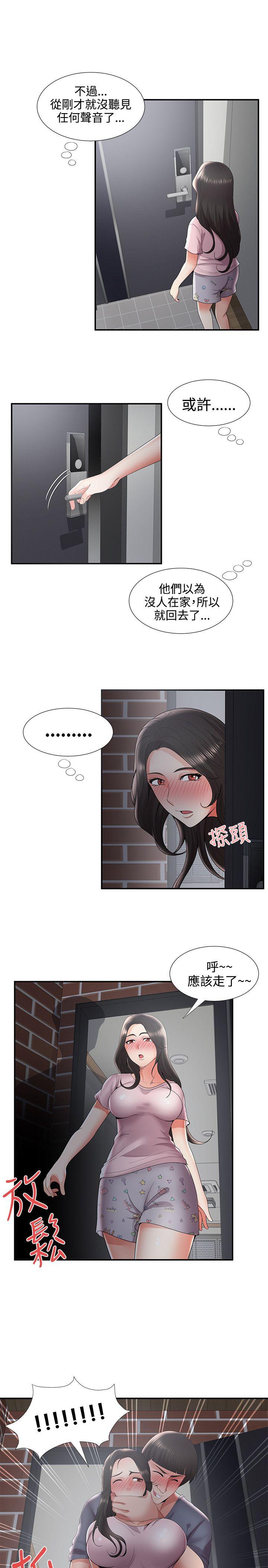 [韩国漫画] 无法自拔的口红胶 爱情,熟女人妻,巨乳大奶#[30P]-19