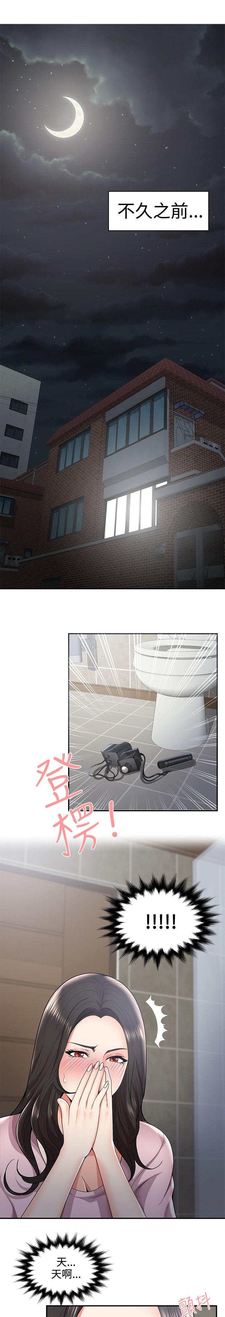 [韩国漫画] 无法自拔的口红胶 爱情,熟女人妻,巨乳大奶#[30P]-3