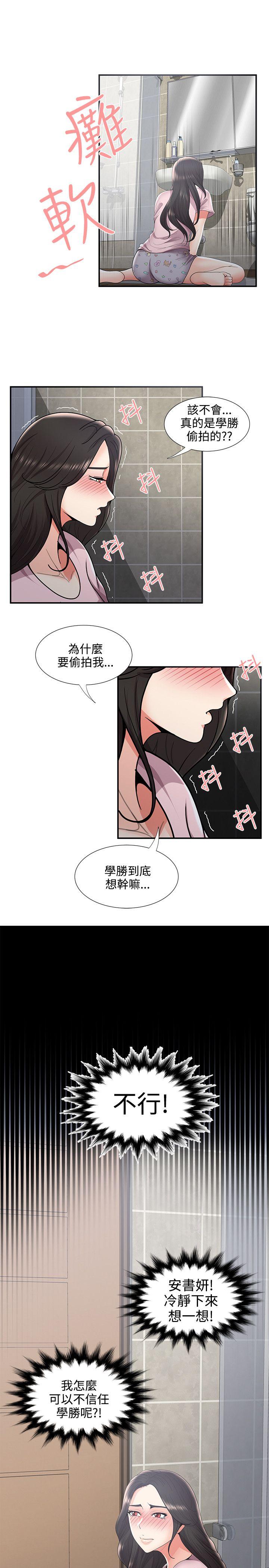 [韩国漫画] 无法自拔的口红胶 爱情,熟女人妻,巨乳大奶#[30P]-5