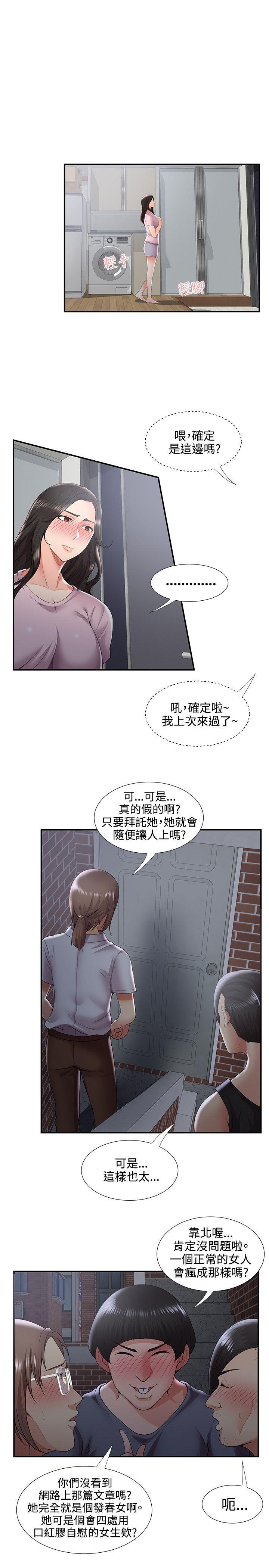 [韩国漫画] 无法自拔的口红胶 爱情,熟女人妻,巨乳大奶#[30P]-9