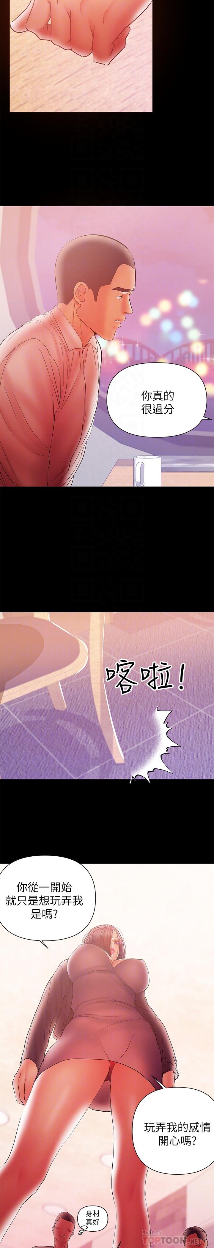 [韩国漫画] 兼职奶妈 爱情,熟女人妻,巨乳大奶#[23P]-12