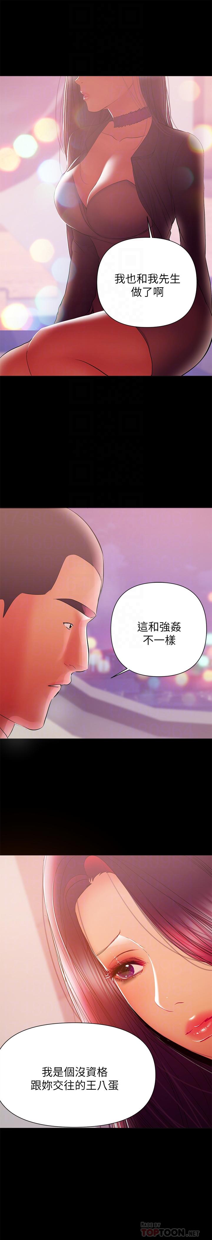 [韩国漫画] 兼职奶妈 爱情,熟女人妻,巨乳大奶#[23P]-8