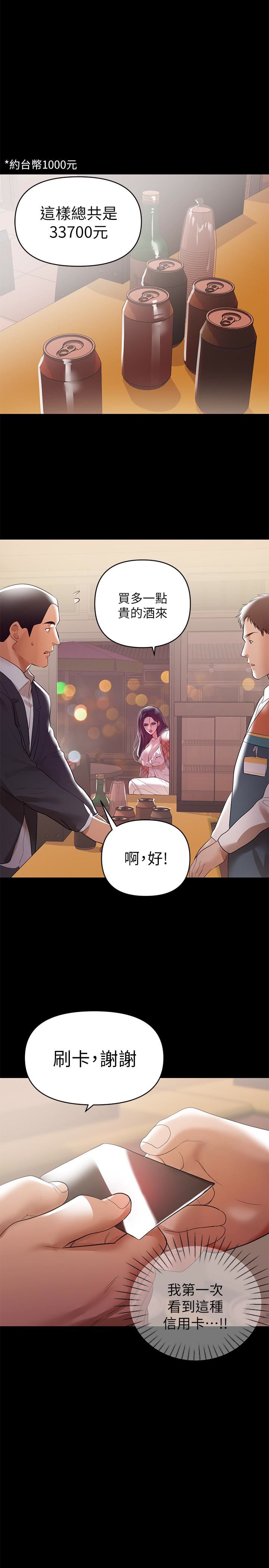 [韩国漫画] 兼职奶妈 爱情,熟女人妻,巨乳大奶#[29P]-13