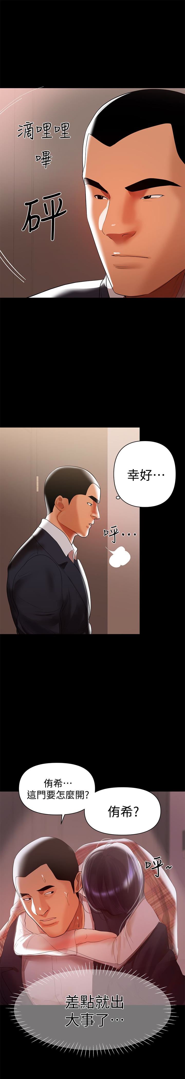 [韩国漫画] 兼职奶妈 爱情,熟女人妻,巨乳大奶#[23P]-20