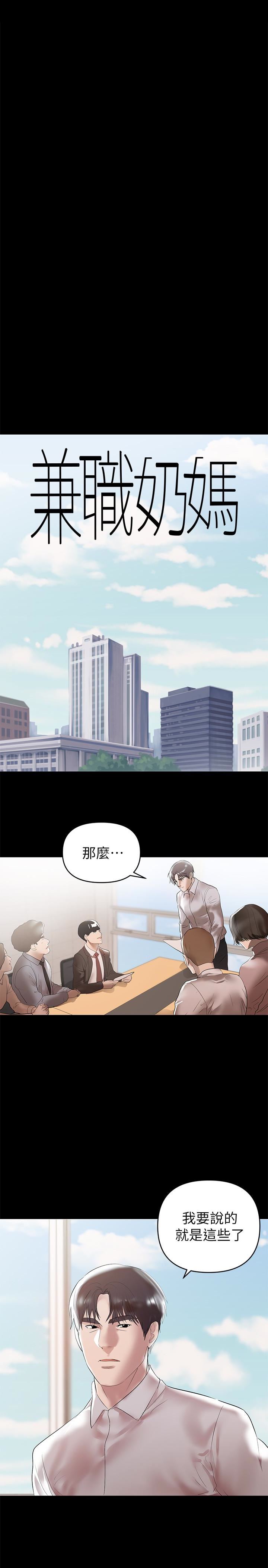 [韩国漫画] 兼职奶妈 爱情,熟女人妻,巨乳大奶#[28P]-1