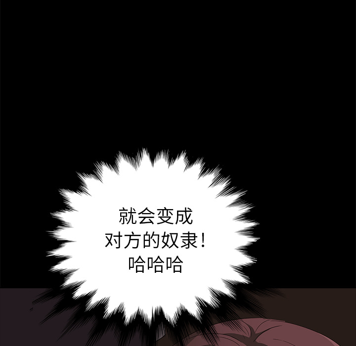 [韩国漫画] 卖身契约 爱情,熟女人妻,巨乳大奶#[176P]-78